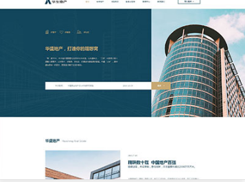 临澧华盛地产，打造你的理想窝